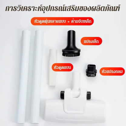 เครื่องดูดฝุ่นไร้สาย