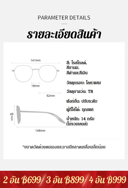 แว่นสายตายาวป้องกันแสงสีฟ้าและรังสี