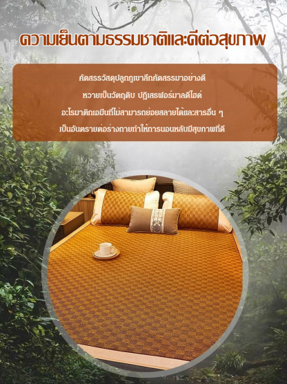 เสื่อหวายธรรมชาติแบบพับได้สำหรับฤดูร้อน