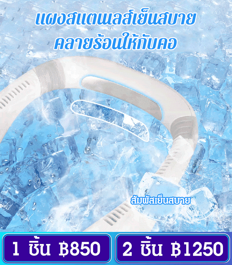 พัดลมห้อยคอแบบพกพาสำหรับสายขี้เกียจ