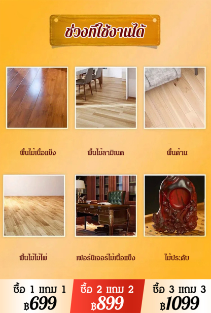 น้ำยาทำความสะอาดพื้น jakehoe