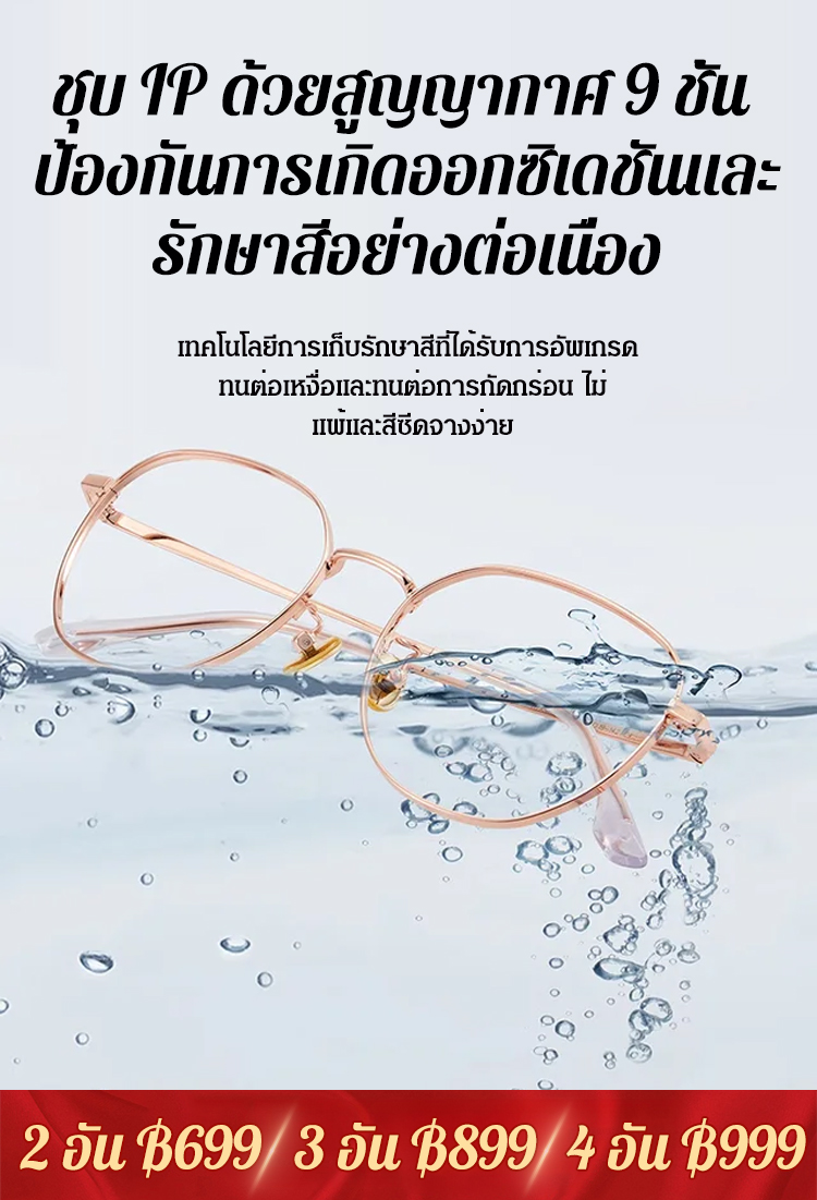 แว่นสายตายาวป้องกันแสงสีฟ้าและรังสี