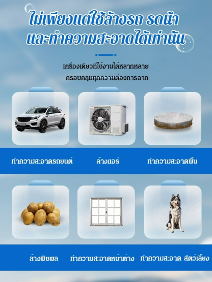 ปืนฉีดน้ำล้างรถไฟฟ้าแรงดันสูงในครัวเรือน