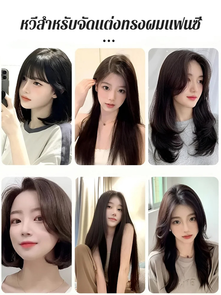 หวียืดผมไร้สายที่ทำความร้อนด้วยเซรามิค
