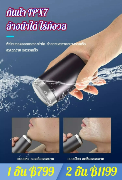 (ขนาดเล็ก ทรงพลัง) เครื่องโกนหนวดไฟฟ้าขนาดเล็ก