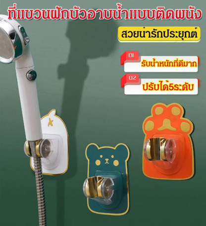 ที่แขวนฝักบัวอาบน้ำลายการ์ตูนแบบติดผนัง