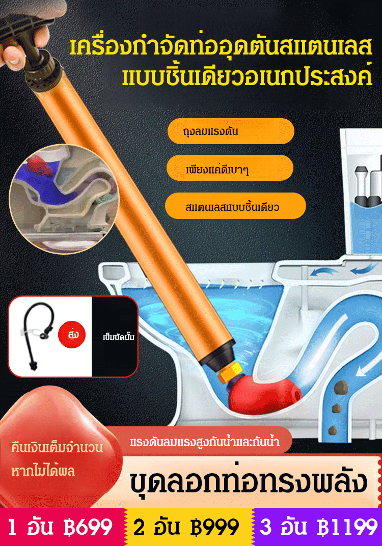 เครื่องกำจัดท่ออุดตันสแตนเลสแบบชิ้นเดียว