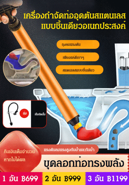 เครื่องกำจัดท่ออุดตันสแตนเลสแบบชิ้นเดียว
