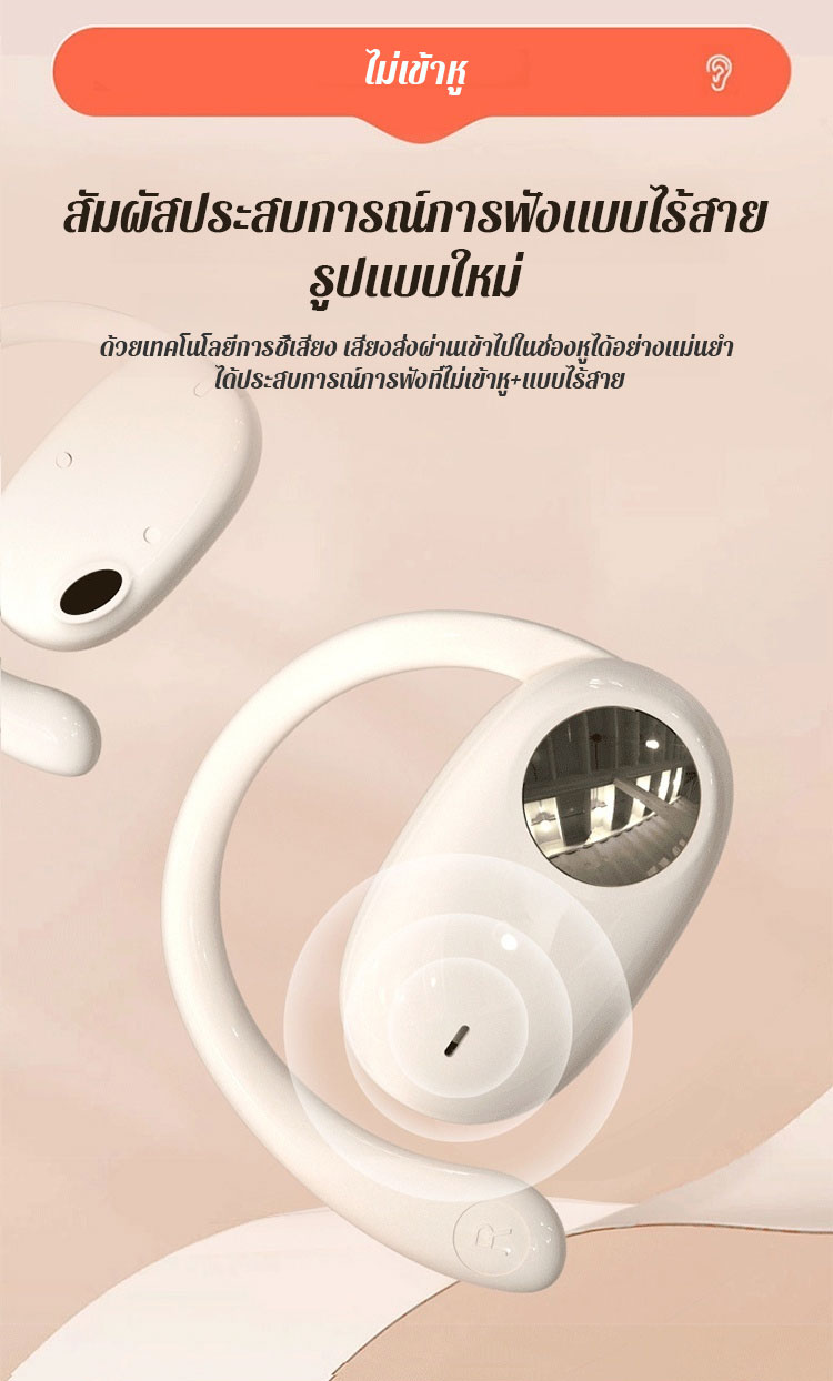 翻译件-FM-180°旋转开放式OWS蓝牙耳机-1146558_06.jpg