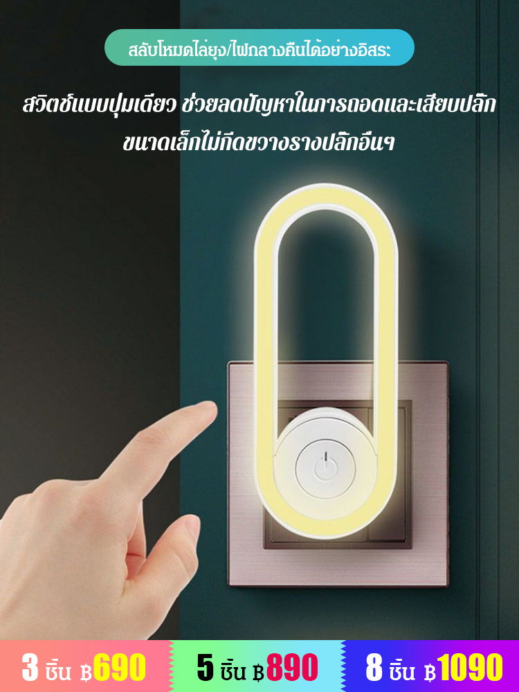 【ไฟกลางคืน】 เครื่องไล่ยุง อัลตร้าโซนิค