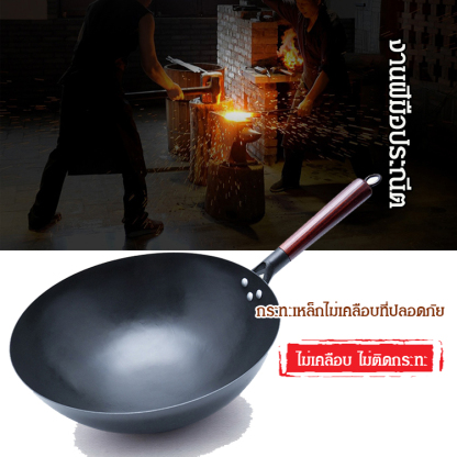กระทะเหล็กไม่เคลือบ