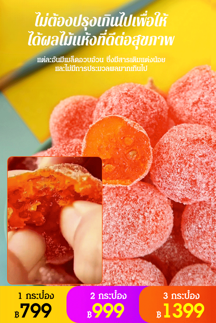 【ล้างลำไส้และชุ่มคอ】ส้มหนึบหมักน้ำตาลกรวด