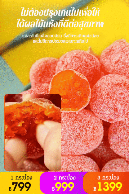 【ล้างลำไส้และชุ่มคอ】ส้มหนึบหมักน้ำตาลกรวด