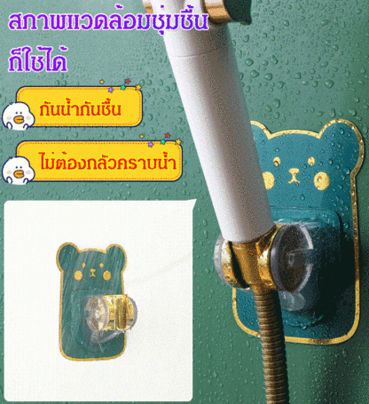 ที่แขวนฝักบัวอาบน้ำลายการ์ตูนแบบติดผนัง