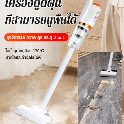 เครื่องดูดฝุ่นไร้สาย