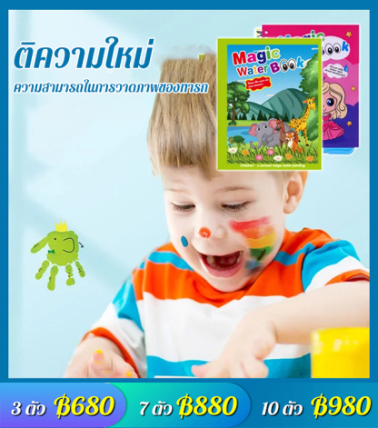 หนังสือภาพวาดสีน้ำสำหรับเด็ก