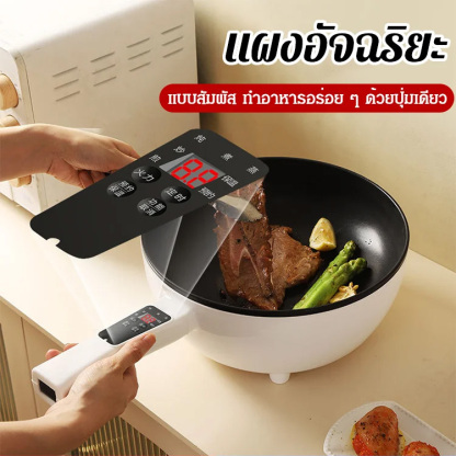 กระทะไฟฟ้าอเนกประสงค์ พร้อมชั้นนึ่ง