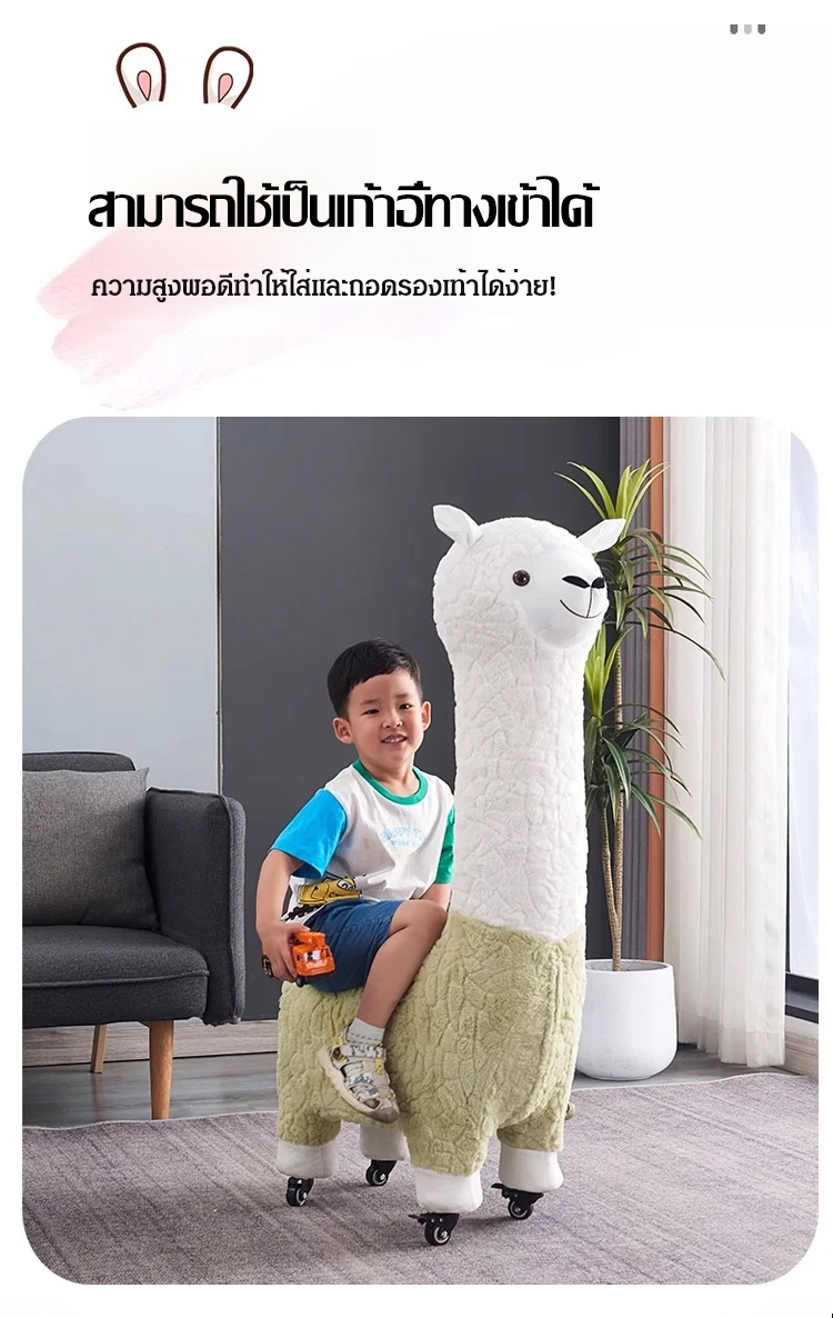翻译件-JL-网红滑轮羊驼坐凳-1150306-系统_24.jpg