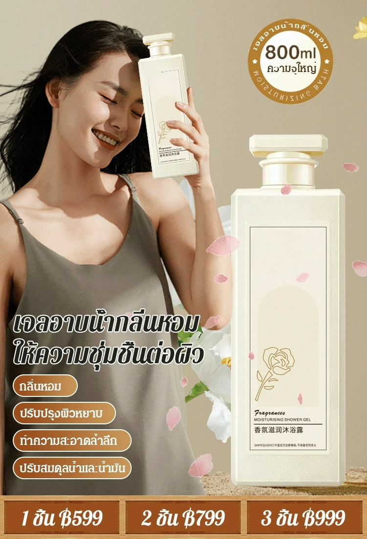 [ความจุใหญ่พิเศษ] เจลอาบน้ำกลิ่นหอมไวท์เทนนิ่งและให้ความชุ่มชื้น