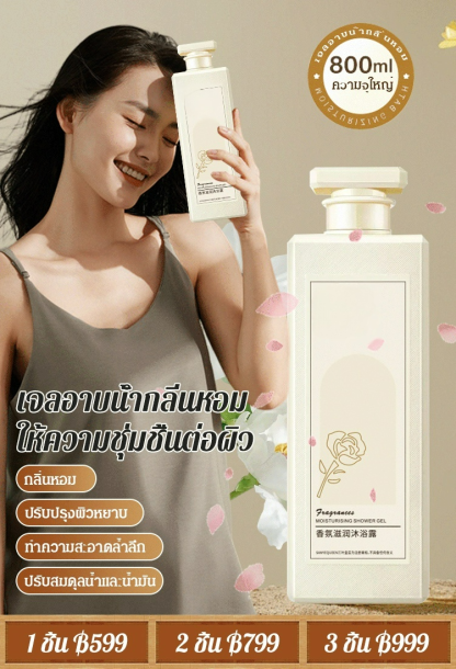 [ความจุใหญ่พิเศษ] เจลอาบน้ำกลิ่นหอมไวท์เทนนิ่งและให้ความชุ่มชื้น