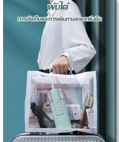 เตารีดไอน้ำแบบพับได้