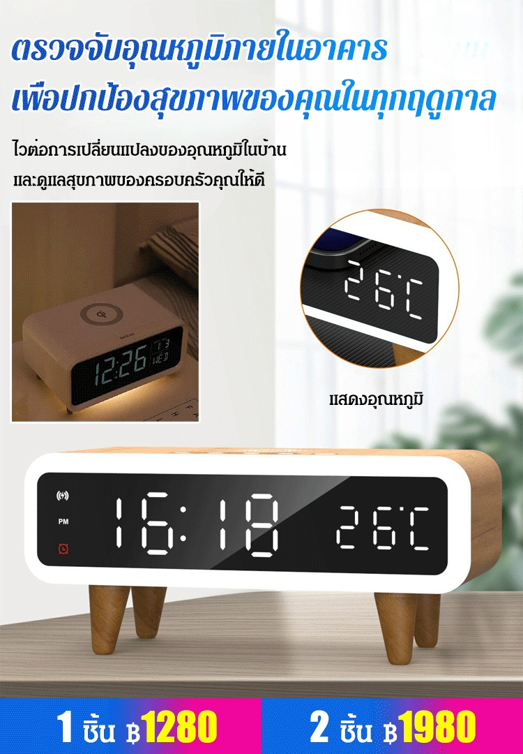 นาฬิกาปลุกดิจิตอลพร้อมไฟกลางคืนชาร์จแบบไร้สาย