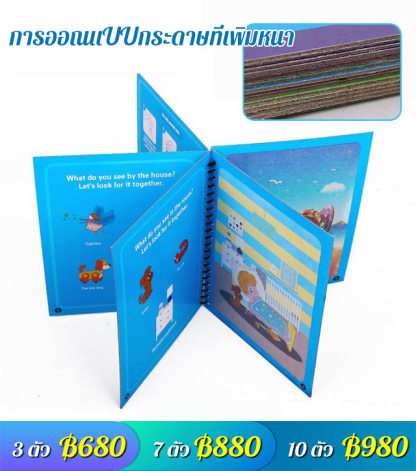 หนังสือภาพวาดสีน้ำสำหรับเด็ก