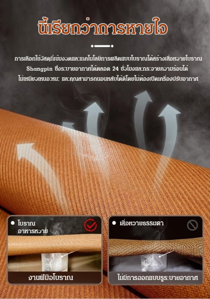 เสื่อหวายธรรมชาติแบบพับได้สำหรับฤดูร้อน