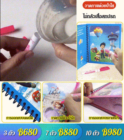 หนังสือภาพวาดสีน้ำสำหรับเด็ก