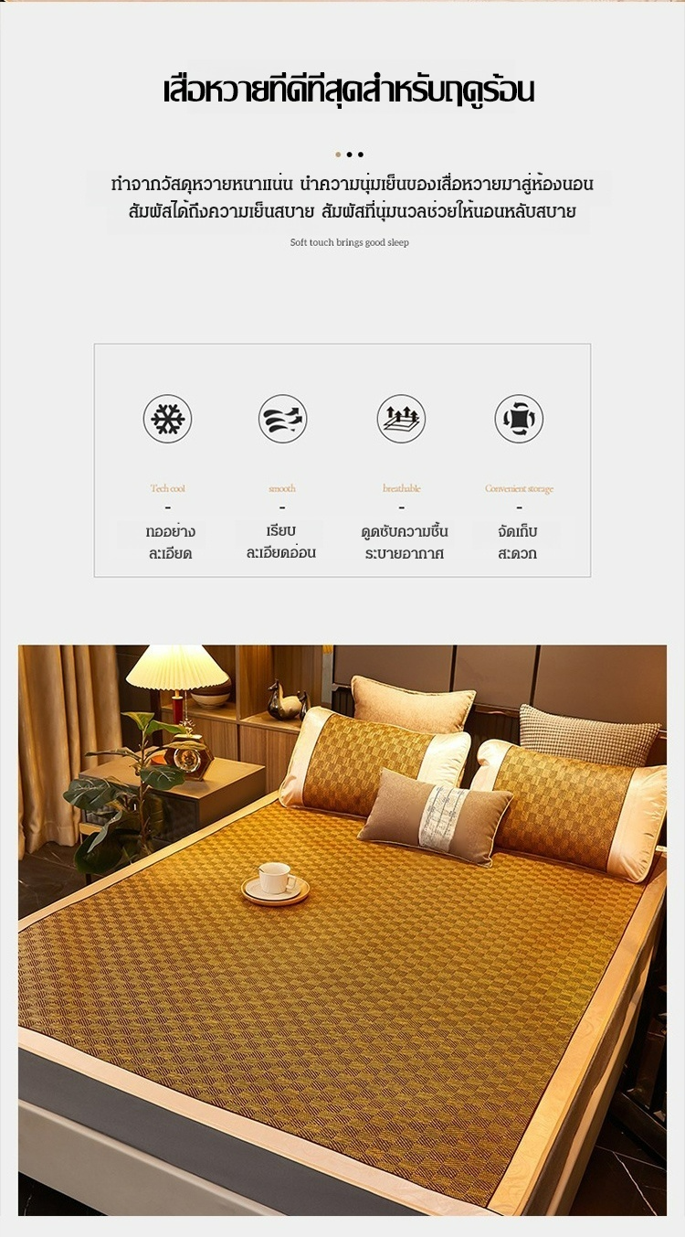 翻译件-JC-天然纯藤材质可折叠夏季凉席-1163641_02.jpg