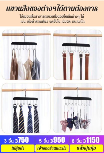 【ขายดีใน TikTok 】ไม้แขวนเสื้ออเนกประสงค์กันลื่น