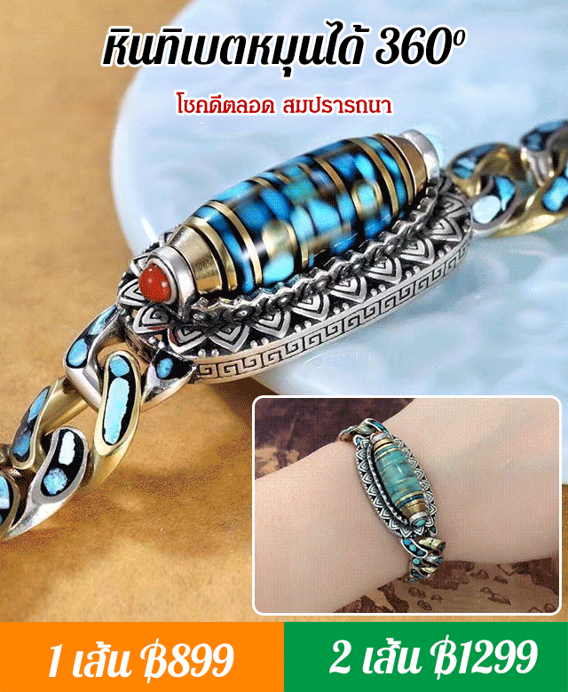 สร้อยข้อมือเทอร์ควอยส์ หินทิเบต แกะสลักลายคาถาโอม มณี ปัทเม ฮูม สำหรับผู้ชาย