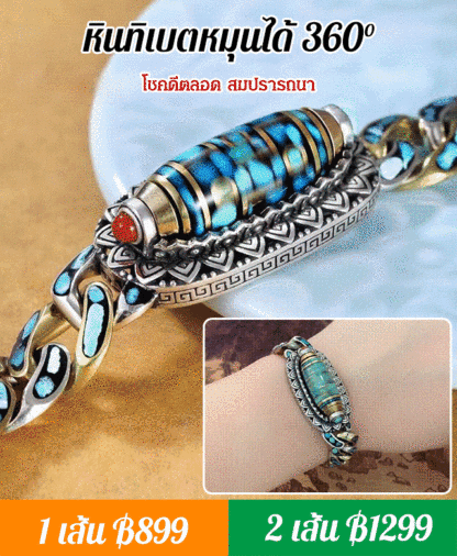 สร้อยข้อมือเทอร์ควอยส์ หินทิเบต แกะสลักลายคาถาโอม มณี ปัทเม ฮูม สำหรับผู้ชาย