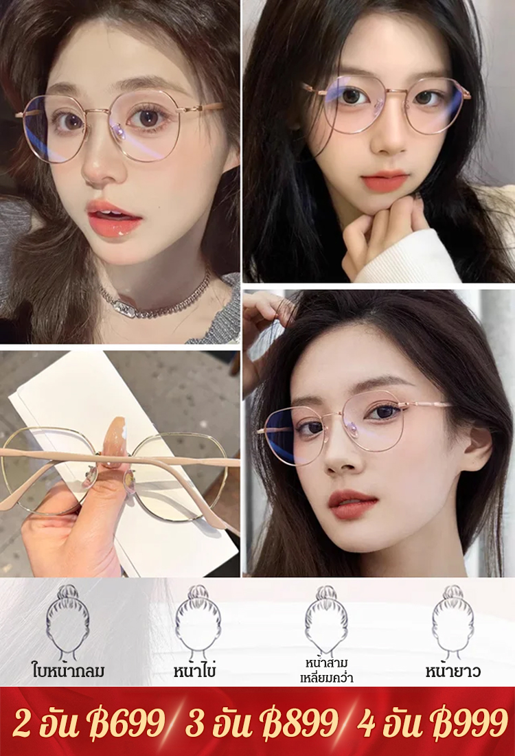 แว่นสายตายาวป้องกันแสงสีฟ้าและรังสี
