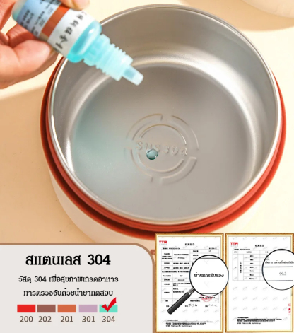 ปิ่นโตสแตนเลสหุ้มฉนวนใช้ในไมโครเวฟได้