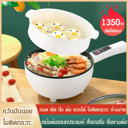 กระทะไฟฟ้าอเนกประสงค์ พร้อมชั้นนึ่ง