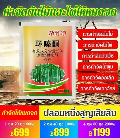 อุปกรณ์ทำสวน