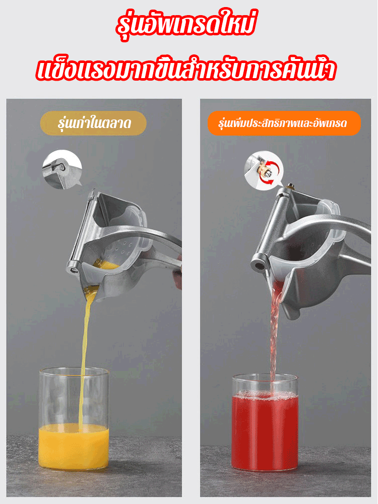 【รสดั้งเดิม】เครื่องคั้นน้ำผลไม้อเนกประสงค์