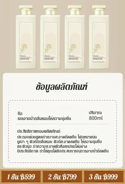 [ความจุใหญ่พิเศษ] เจลอาบน้ำกลิ่นหอมไวท์เทนนิ่งและให้ความชุ่มชื้น