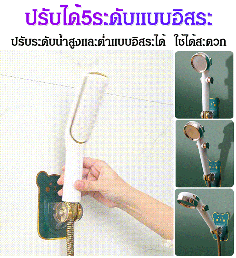 ที่แขวนฝักบัวอาบน้ำลายการ์ตูนแบบติดผนัง