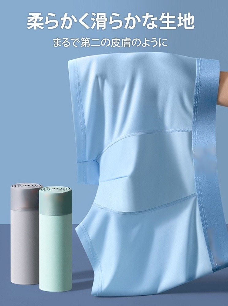 マグネット抗菌メンズブリーフ