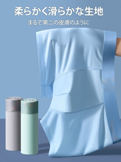 マグネット抗菌メンズブリーフ
