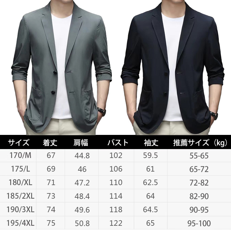 メンズ耐シワ性極薄アイスシルクスーツジャケット