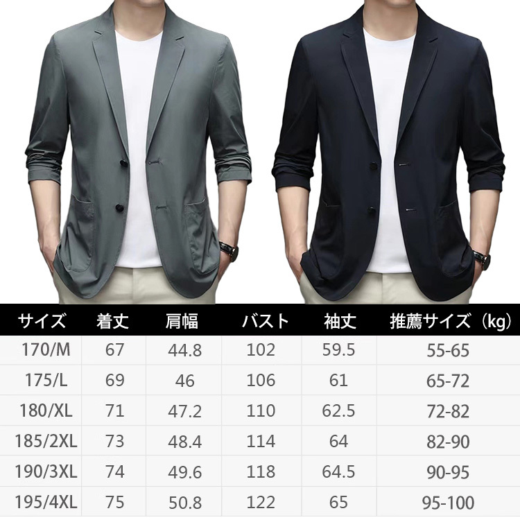 メンズ耐シワ性極薄アイスシルクスーツジャケット