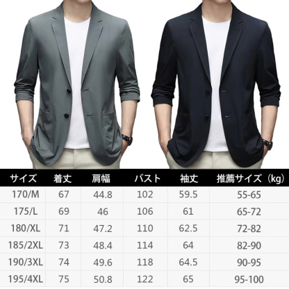 メンズ耐シワ性極薄アイスシルクスーツジャケット