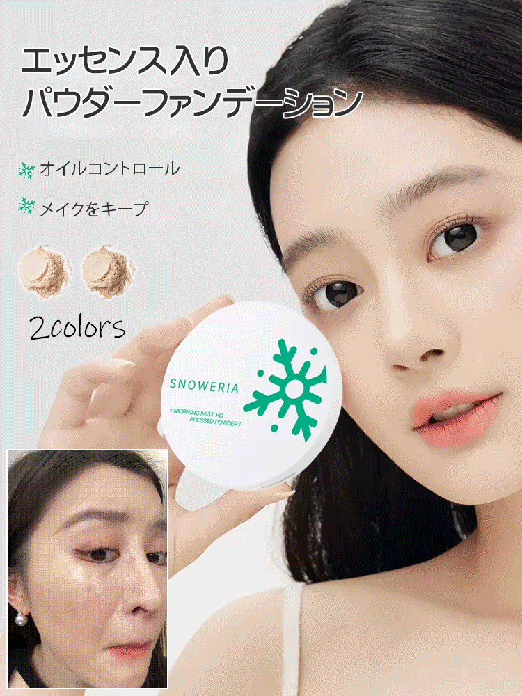 パウダーファンデーション