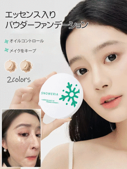 パウダーファンデーション