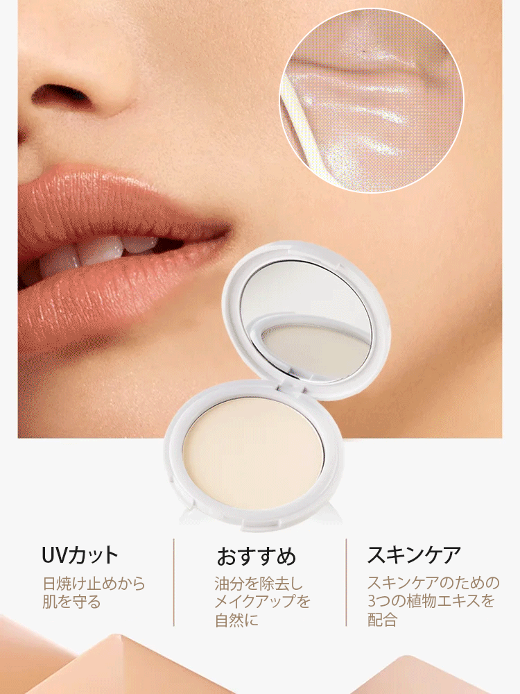 パウダーファンデーション