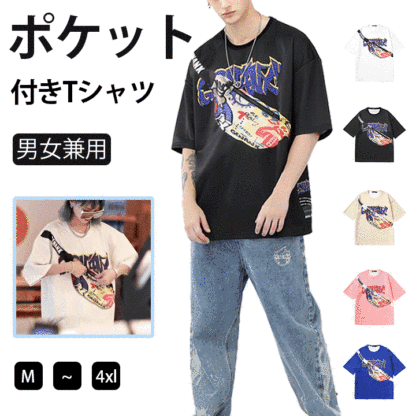 ポケット付きファッショTシャツ