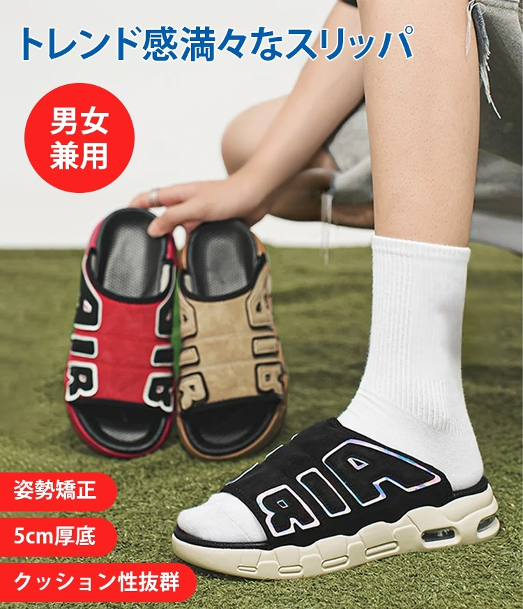 衝撃吸収厚底スリッパ